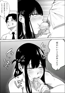 Page 48 of Number One ni Naru Tame ni 1 - preview thumbnail