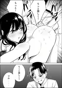 Page 54 of Number One ni Naru Tame ni 1 - preview thumbnail