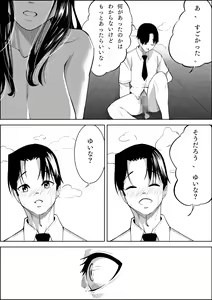 Page 57 of Number One ni Naru Tame ni 1 - preview thumbnail