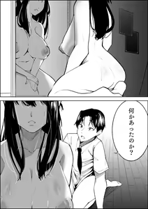 Page 58 of Number One ni Naru Tame ni 1 - preview thumbnail