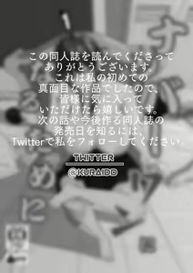 Page 60 of Number One ni Naru Tame ni 1 - preview thumbnail