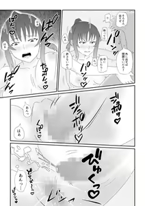Page 15 of Akuma no Kama - preview thumbnail