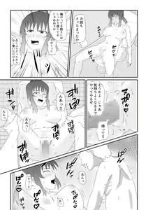 Page 16 of Akuma no Kama - preview thumbnail