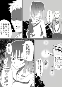 Page 3 of Akuma no Kama - preview thumbnail
