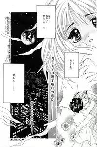 Page 16 of Do You Love Me? - preview thumbnail