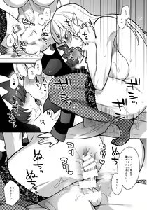 Page 14 of Lock Futatabi - preview thumbnail