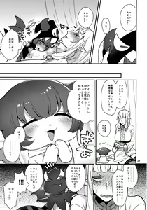 Page 20 of Lock Futatabi - preview thumbnail