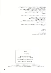 Page 21 of Lock Futatabi - preview thumbnail