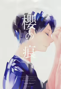 Sakura no Ato - hentai manga cover image