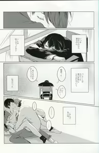 Page 12 of Sakura no Ato - preview thumbnail