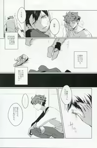 Page 13 of Sakura no Ato - preview thumbnail