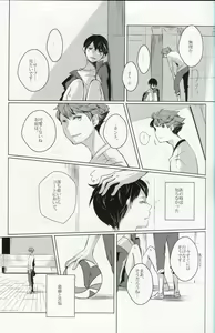 Page 14 of Sakura no Ato - preview thumbnail