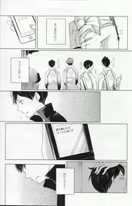 Page 19 of Sakura no Ato - preview thumbnail