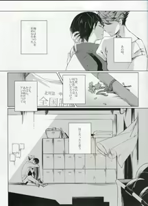 Page 2 of Sakura no Ato - preview thumbnail