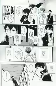 Page 21 of Sakura no Ato - preview thumbnail