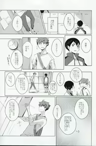 Page 9 of Sakura no Ato - preview thumbnail