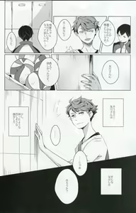 Page 10 of Sakura no Ato - preview thumbnail