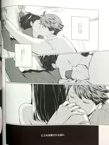 Page 12 of Sakura no Ato II - preview thumbnail