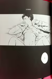 Page 13 of Sakura no Ato II - preview thumbnail