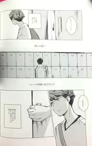 Page 18 of Sakura no Ato II - preview thumbnail