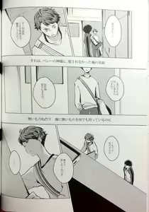 Page 20 of Sakura no Ato II - preview thumbnail