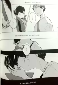 Page 22 of Sakura no Ato II - preview thumbnail