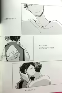 Page 24 of Sakura no Ato II - preview thumbnail