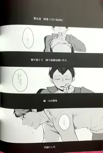 Page 30 of Sakura no Ato II - preview thumbnail