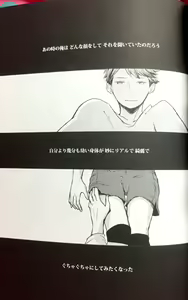 Page 31 of Sakura no Ato II - preview thumbnail