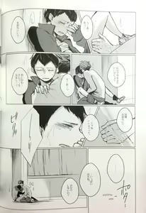 Page 32 of Sakura no Ato II - preview thumbnail