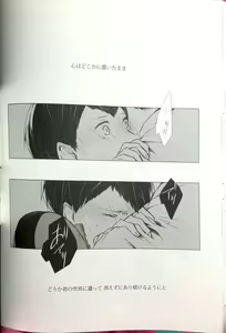 Page 35 of Sakura no Ato II - preview thumbnail