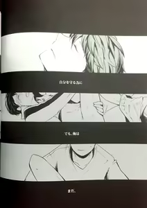 Page 37 of Sakura no Ato II - preview thumbnail
