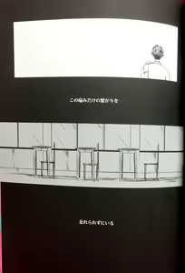 Page 38 of Sakura no Ato II - preview thumbnail