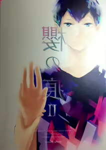 Page 39 of Sakura no Ato II - preview thumbnail