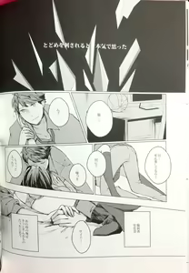 Page 10 of Sakura no Ato II - preview thumbnail