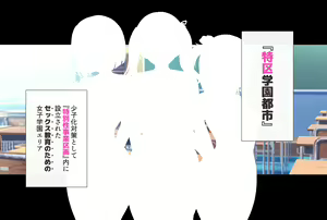 Page 2 of Tanetsuke Tokku ~Mesuana Jisshuu e Youkoso~ - preview thumbnail