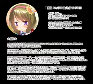 Page 50 of Kuroyanagi Ruriko. - preview thumbnail