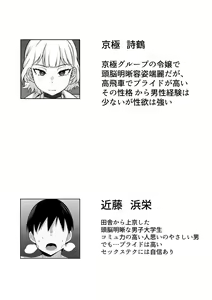 Page 27 of Ore no Joukyou Seiseikatsu 10-11 "Karen to Shizuru Hen" - preview thumbnail