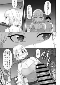 Page 39 of Ore no Joukyou Seiseikatsu 10-11 "Karen to Shizuru Hen" - preview thumbnail