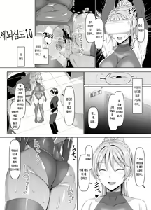 Page 12 of Sennyuu Sousain Hentai Choukyou  Monogatari｜잠입수사관 개변태조교 이야기 - preview thumbnail