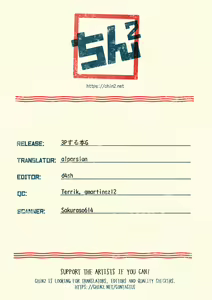 Page 25 of 3P suru Hon G - preview thumbnail