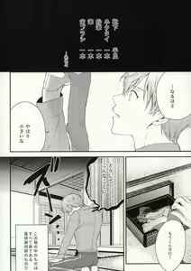 Page 11 of Nakayoshi koyoshi - preview thumbnail