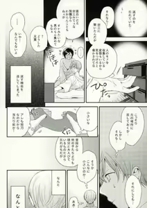 Page 13 of Nakayoshi koyoshi - preview thumbnail