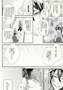 Page 15 of Nakayoshi koyoshi - preview thumbnail