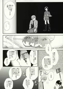 Page 17 of Nakayoshi koyoshi - preview thumbnail