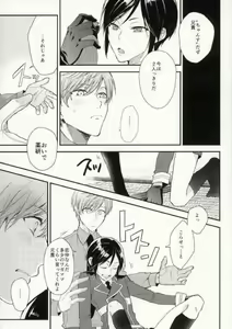 Page 18 of Nakayoshi koyoshi - preview thumbnail