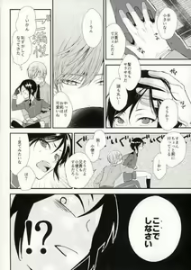 Page 19 of Nakayoshi koyoshi - preview thumbnail