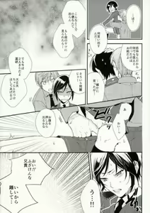 Page 20 of Nakayoshi koyoshi - preview thumbnail