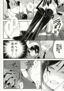 Page 21 of Nakayoshi koyoshi - preview thumbnail