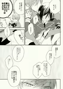Page 22 of Nakayoshi koyoshi - preview thumbnail